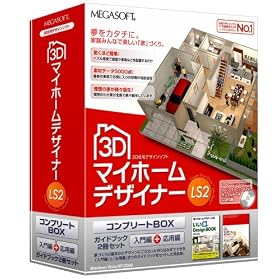 3D �}�C�z�[���f�U�C�i�[ LS2 �R���v���[�gBOX