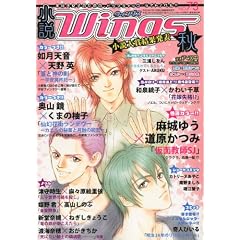 ����Wings (�E�B���O�X) 2011�N 12���� [�G��]