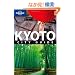 Lonely Planet Kyoto: City Guide