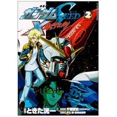 �@����m�K���_��SEED X ASTRAY (2) (�p��R�~�b�N�X�E�G�[�X)