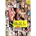���ꂪS���f�l��!! ���S�ۑ���BEST [DVD]