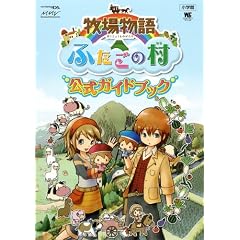 �q�ꕨ�� �ӂ����̑� �����K�C�h�u�b�N (�����_�[���C�t�X�y�V���� NINTENDO DS)