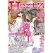 HertZ VOL.39 (�~���I���R�~�b�N�X)