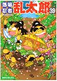 [Book]尼子 騒兵衛 落第忍者乱太郎 (39) (あさひコミックス)
