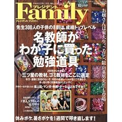 �v���W�f���g Family (�t�@�~���[) 2010�N 10���� [�G��]