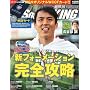 WORLD SOCCER KING (���[���h�T�b�J�[�L���O) 2009�N 7/16�� [�G��]