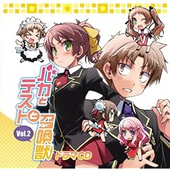 �h���}CD �o�J�ƃe�X�g�Ə����bVol.2