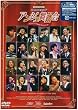 ���C���r�f�I �l�I���}���X���t�F�X�^ �A���W�F������ [DVD]