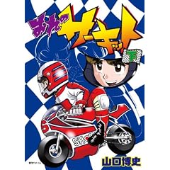 ����̃T�[�L�b�g �� (fukkan.com)