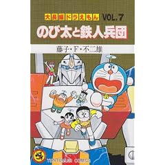 �咷�҃h�������� (Vol.7) �̂ё��ƓS�l���c (�Ă�Ƃ����R�~�b�N�X)