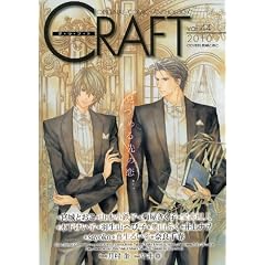 CRAFT vol.44 (�~���I���R�~�b�N�X)