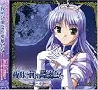 �h���}CD �閾���O���ڗ��F��~Fairy tail of Luna~#1