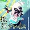 Zweiのアルバムの画像
