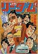���N���[�_��~�F��E�w�́E�����̎� 1 (BUNCH COMICS)
