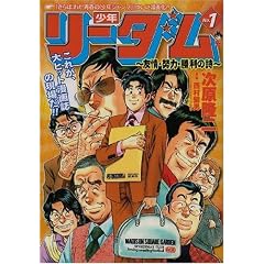 ���N���[�_��~�F��E�w�́E�����̎� 1 (BUNCH COMICS)