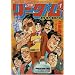 ���N���[�_��~�F��E�w�́E�����̎� 1 (BUNCH COMICS)