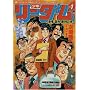 ���N���[�_��~�F��E�w�́E�����̎� 1 (BUNCH COMICS)