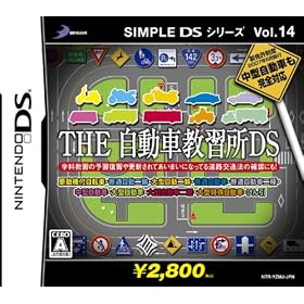 SIMPLE DS�V���[�YVol.14 THE �����ԋ��K��DS