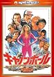 �L���m���{�[�� �f�W�^���E���}�X�^�[�� [DVD]