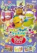 NHK����������Ƃ������� ��~�`���R�����^�� �X�v�[�ƃ��b�p�ƃ��O�i�O��&�\���O��S�W [DVD]