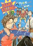 GIANT�@KILLING�i16�j (���[�j���OKC)