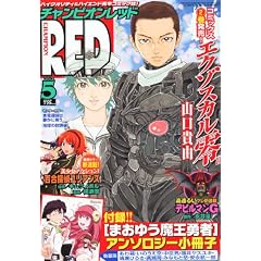 �`�����s�I�� RED (���b�h) 2012�N 05���� [�G��]