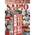 SAPIO (�T�s�I) 2009�N 8/26�� [�G��]