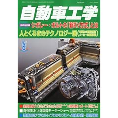 �����ԍH�w 2011�N 08���� [�G��]