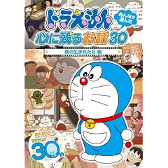 �h�������� �݂�Ȃ��I�񂾐S�Ɏc�邨�b30~�u�l�̐��܂ꂽ���v�� [DVD]