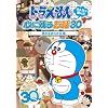 �h�������� �݂�Ȃ��I�񂾐S�Ɏc�邨�b30~�u�l�̐��܂ꂽ���v�� [DVD]