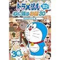 �h�������� �݂�Ȃ��I�񂾐S�Ɏc�邨�b30~�u�l�̐��܂ꂽ���v�� [DVD]