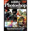 �{�i�h��Photoshop�@�v���̃e�N�j�b�N��R���� (�C���v���X���b�N �G���f�B�G�k�E���b�N)