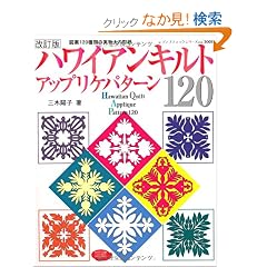 �n���C�A���L���g�A�b�v���P�p�^�[��120 �����Ł\�}��120��ނ̎�����̌^�� (���f�B�u�e�B�b�N�V���[�Y no. 3008)