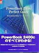 PowerBook 2400c�p�[�t�F�N�g�K�C�h (SOFTBANK Mac BOOKS)