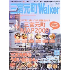 �O�{����Walker  61802-39 (�E�H�[�J�[���b�N 138)