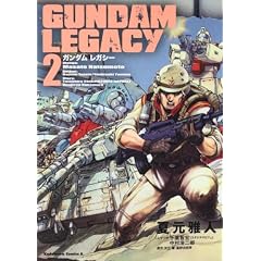 GUNDAM LEGACY (2) (�p��R�~�b�N�X�E�G�[�X 26-18)
