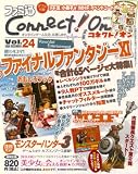 [Book] ファミ通Connect!On-コネクト!オン- Vol.24 DECEMBER (エンターブレインムック)