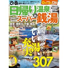 ���A�艷��&�X�[�p�[�K�� 2012 ��s���� (�҂�MOOK)