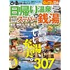 ���A�艷��&�X�[�p�[�K�� 2012 ��s���� (�҂�MOOK)