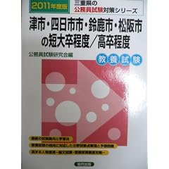 �Îs�E�l���s�s�E�鎭�s�E����s�̒Z�呲���x/�������x ������ (2011) (�O�d���̌����������΍�V��-�Y)