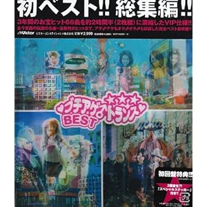 【クリックで詳細表示】ブチアゲ♂トランス・ベスト