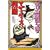 �O�������b���|���}�U�[�O�[�X���Ďc�� (�񌩕��Ɂ\��WAi WAi����)