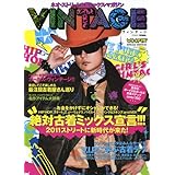 VINTAGE 2011年Vol.1 小さい表紙画像