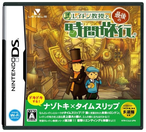 ���C�g�������ƍŌ�̎��ԗ��s(���T����) ���x���t�@�C�u �v���b�g�t�H�[��: Nintendo DS 3,599