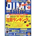 DIME (�_�C��) 2012�N 2/21�� [�G��]