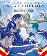 THE DC ENCYCLOPEDIA�@�c�b�L�����N�^�[�厖�T (ShoPro Books)