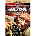 �T���o�h��/ꡂ��Ȃ���X (���ʕ�) [DVD]