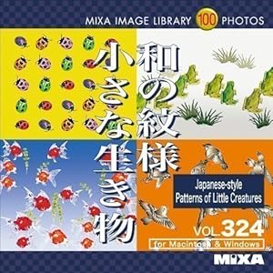 【クリックで詳細表示】MIXAイメージライブラリーVol.324 和の紋様 小さな生き物