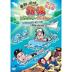 ����E�����̗����@�v���C�x�[�g�ł��߂�Ȃ����c�p���I�ŃC���J�Ɖj�����I�̗� �� ��[�� �������A�̗��@�v���~�A�����S�� [DVD]
