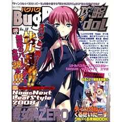 Bug Bug (�o�O�o�O) �U�� idol (�A�C�h��) 2008�N 12���� [�G��]